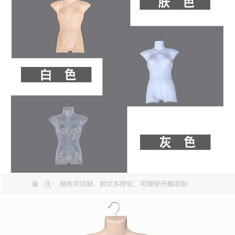 旭峰 加厚宽衣架女士半身模特道具多色塑料连衣裙挂板睡衣裤子晾衣架可定制详情4