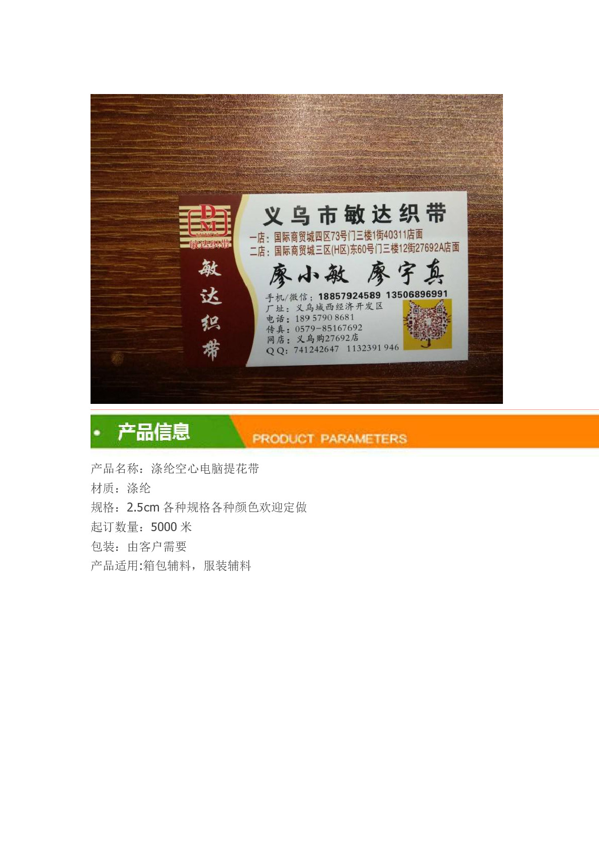 厂家直销双层空心涤纶电脑提花民族花纹带网络丝定制款详情图1