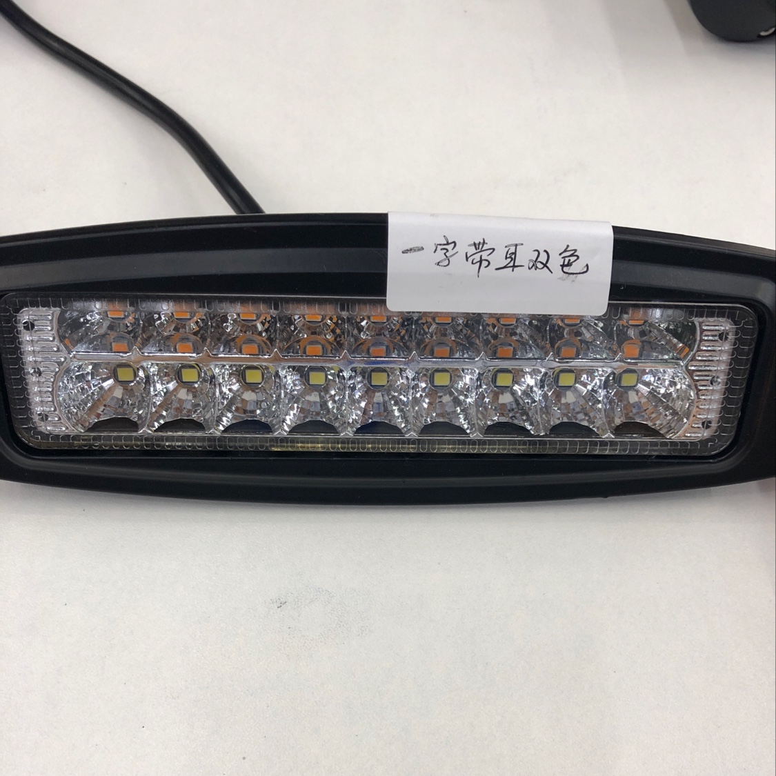 汽车车灯6一字带耳双色