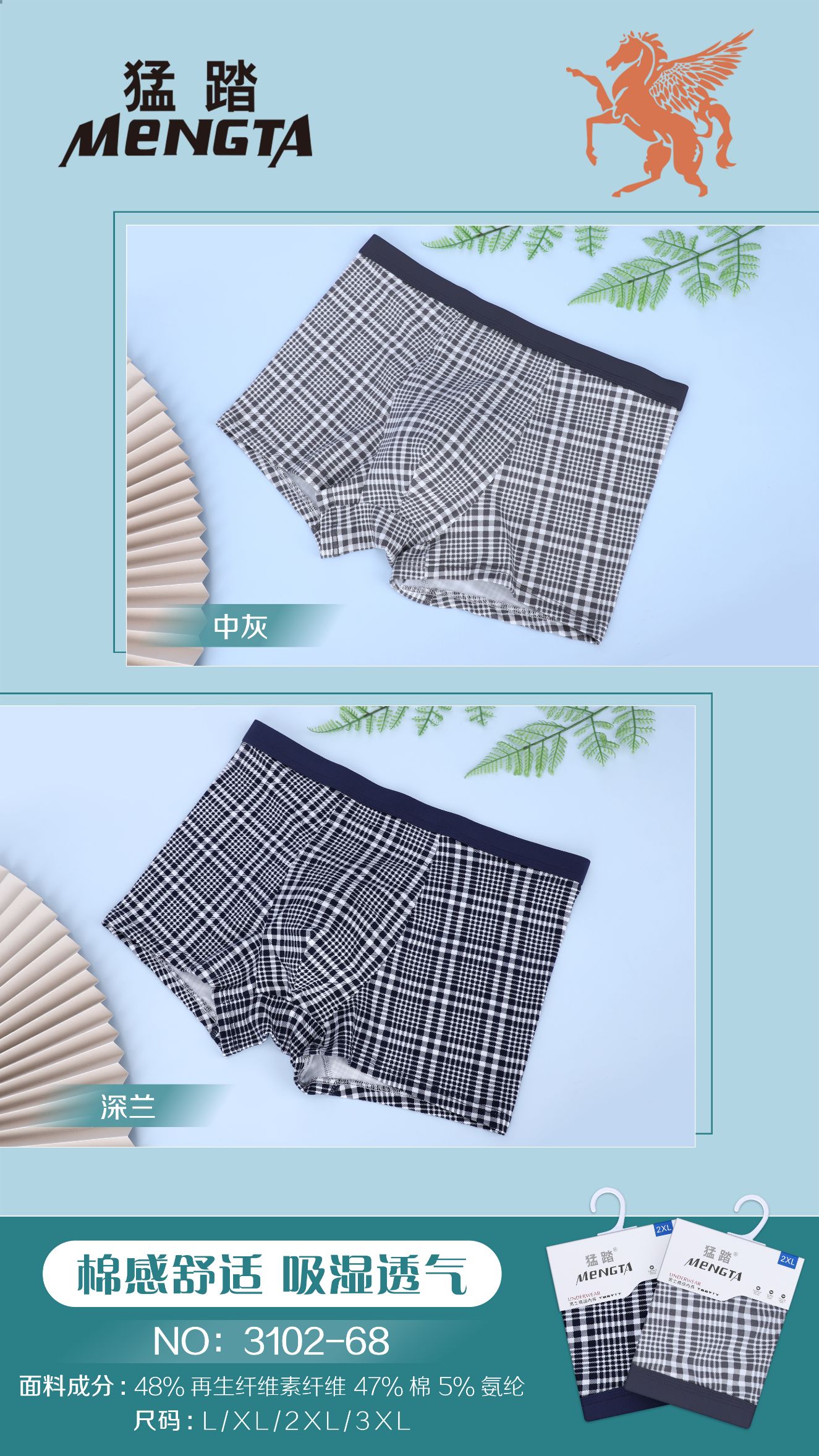Men's underwear with paper jam