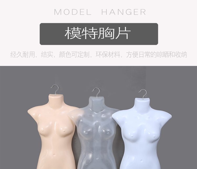 旭峰 加厚宽衣架女士半身模特道具多色塑料连衣裙挂板睡衣裤子晾衣架可定制详情1