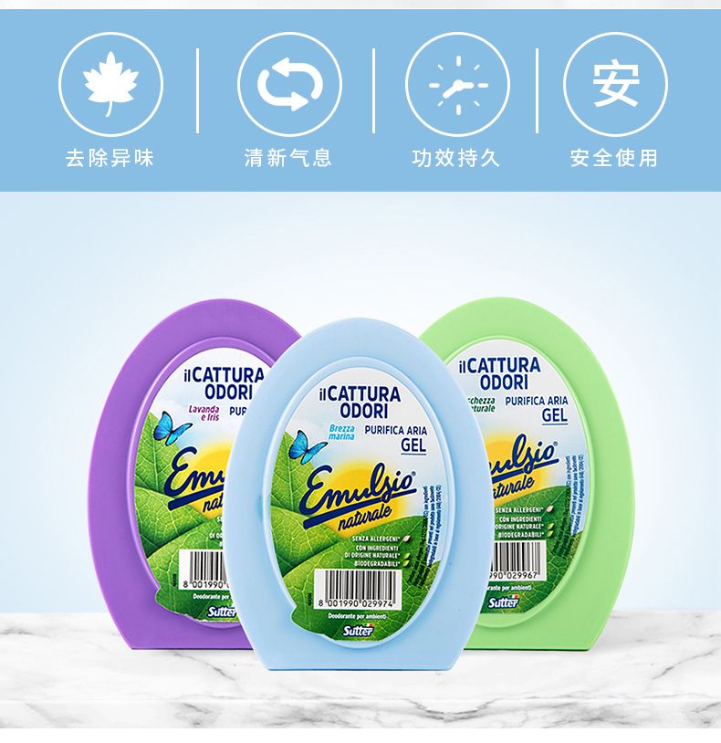 疏得乐空气清新剂（固体）海洋150g*14
