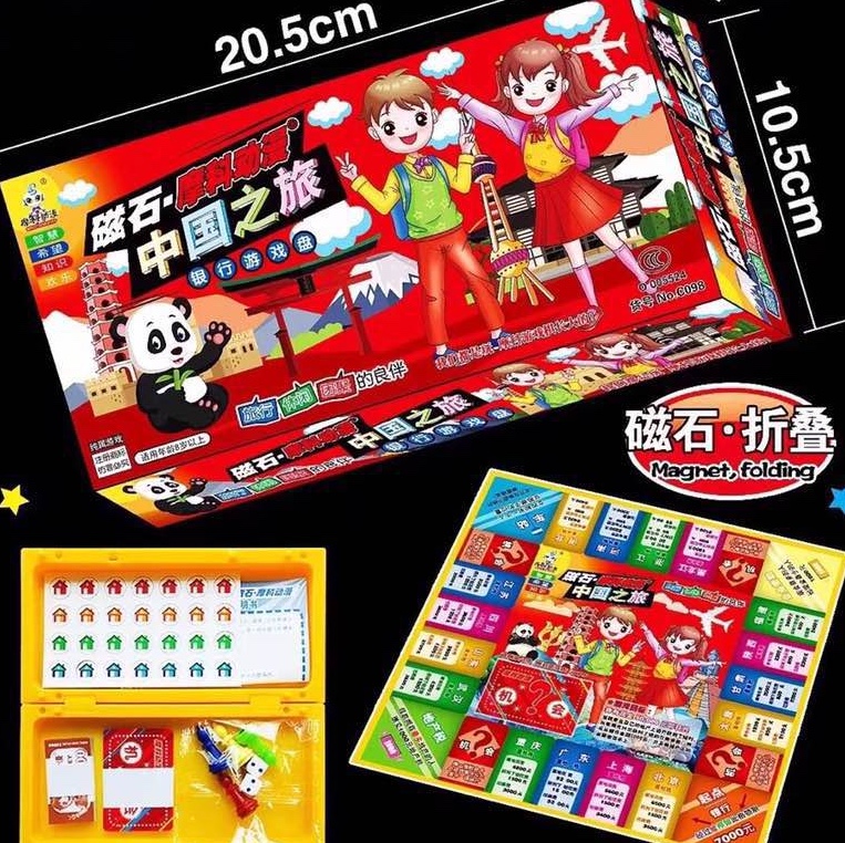 磁石中国之旅棋