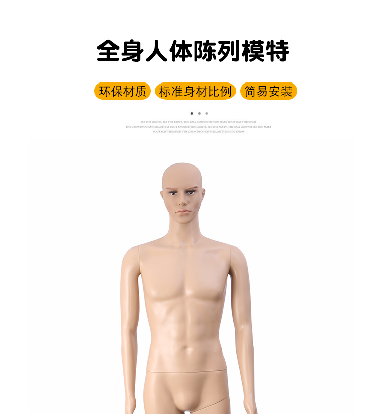 旭峰 加厚宽衣架男模特道具全身仿真肤色服装展示架落地晾衣架多功能收纳详情图1