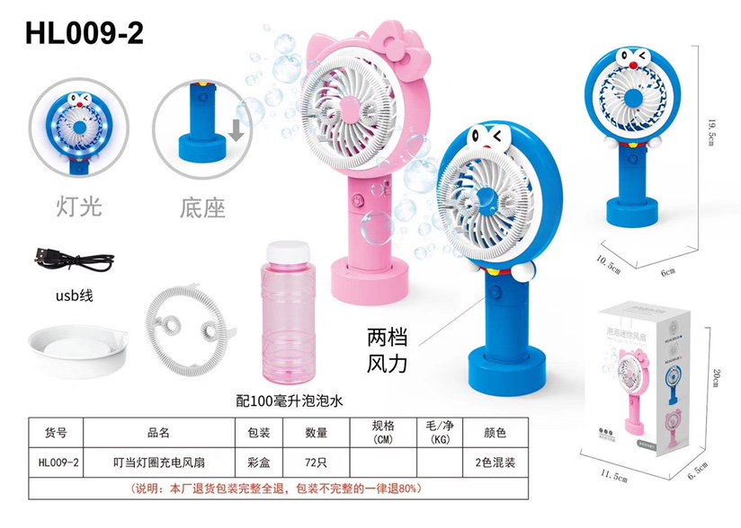 Hot-selling bubble +USB charging mini fan. The USB charging mini fan is selling well at the street stall details Picture