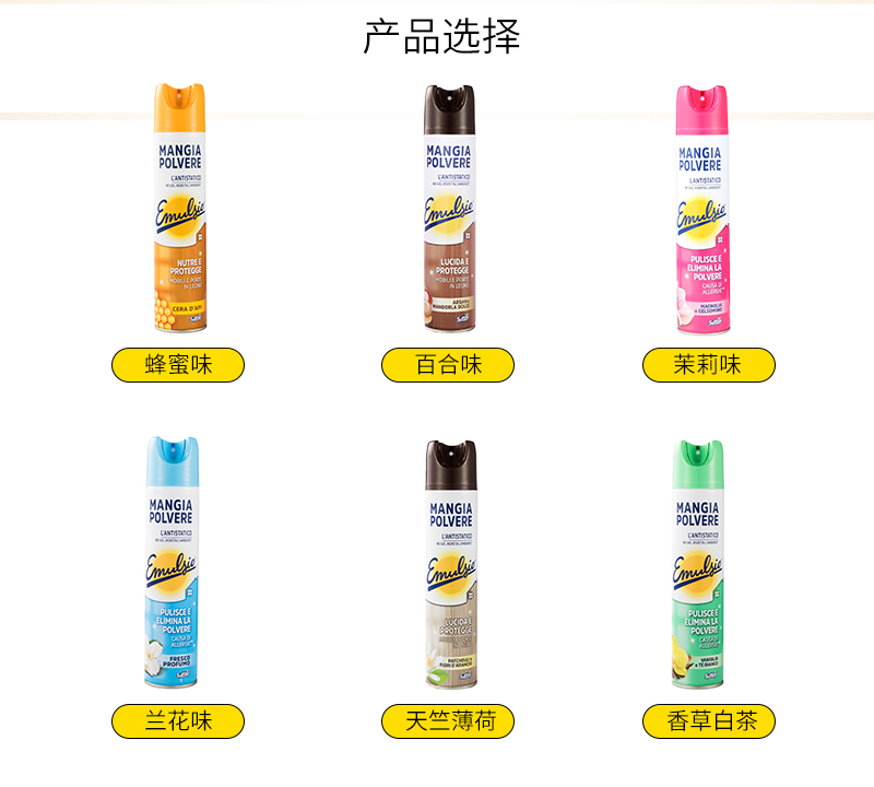 疏得乐木材家具上蜡抛光养护喷雾剂300ml*12天竺薄荷详情图8