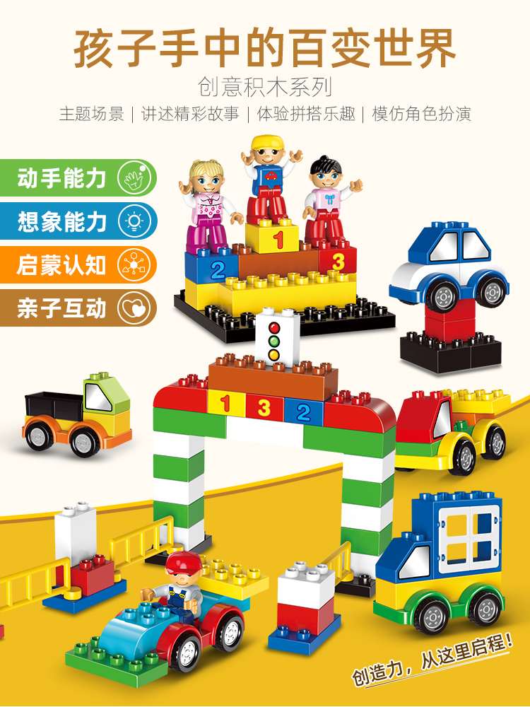 Large-sized LEGO building blocks for children's intelligence and brain-stimulating toys, boys and girls 3 detail image 1