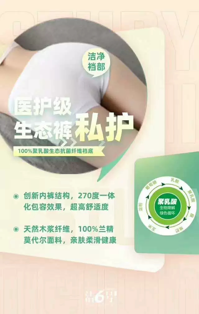 洁6号4条盒装女士内裤超细莫代尔聚乳酸生物抑菌底裆三角裤易清洗详情图6