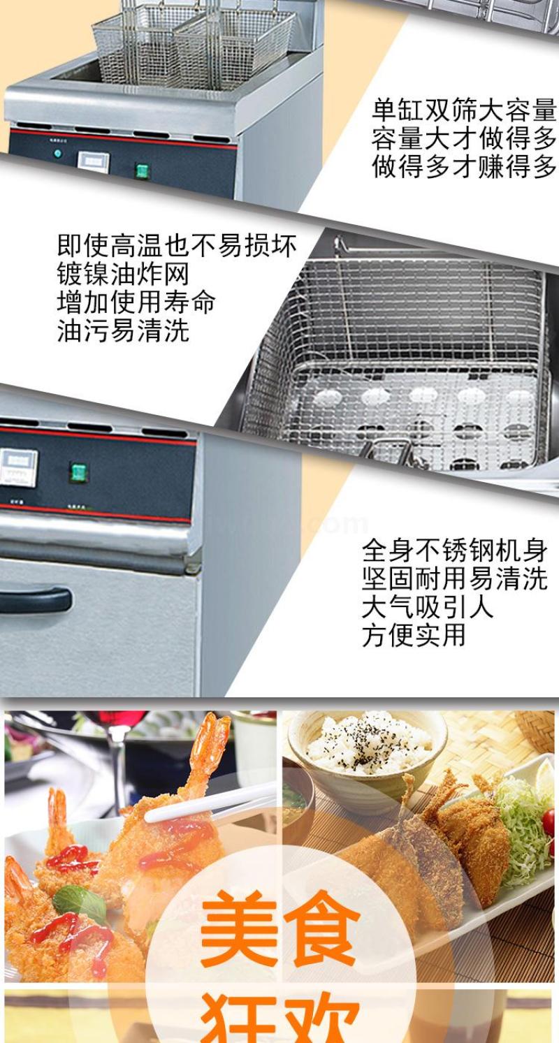 Vertical single-cylinder double-sieve electric fryer, commercial single-cylinder electric fryer, vertical deep fryer, electric deep fryer detail image 7