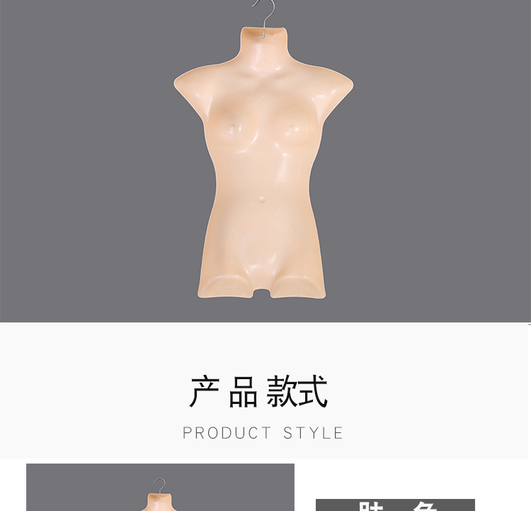女士半身模特道具多色胸片挂板塑料睡衣连衣裙衣架模特颜色可定制详情3