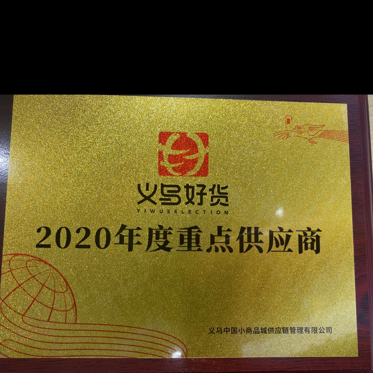 Yiwu danbeth ropa co., LTD qualification pic - 1