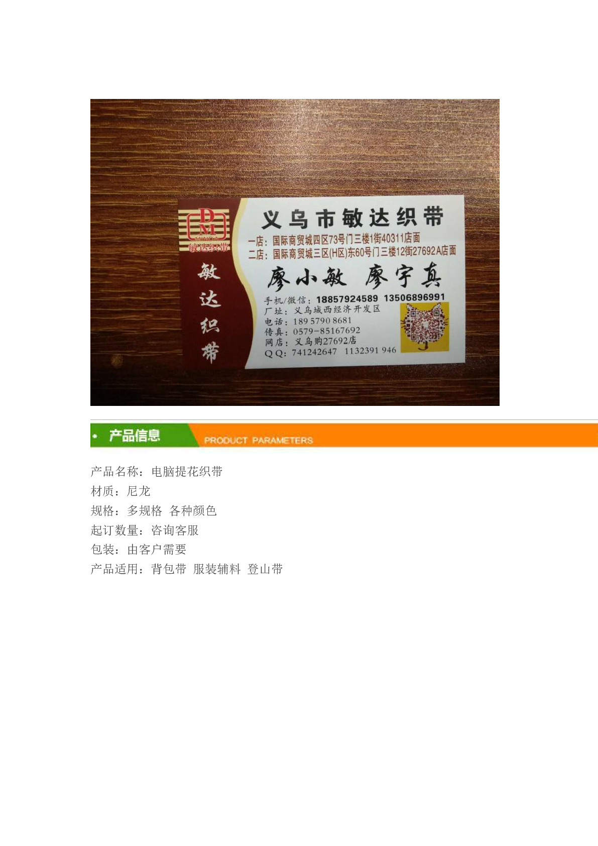 厂家直销电脑提花款书包背包带织带可定制免费设计logo详情图1
