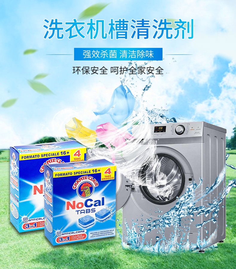 大公鸡洗衣槽清洁块（20颗*12g）240g*14详情图8