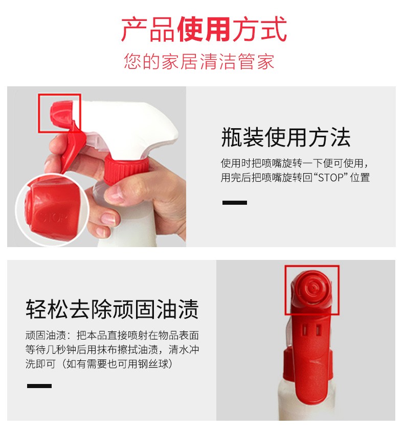 大公鸡万能油污净（黄色柠檬香）625ml*12详情图11
