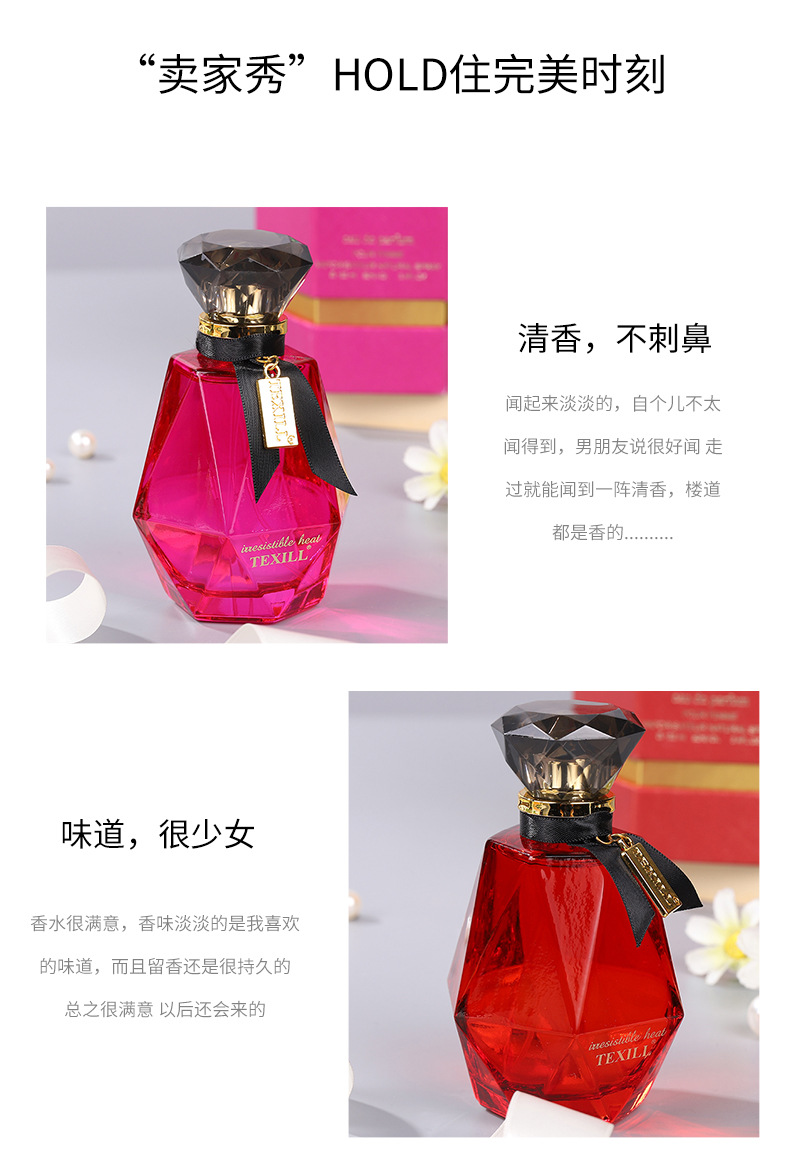 特希露炫彩女士淡香水详情3