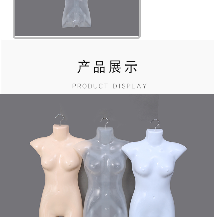 女士半身模特道具多色胸片挂板塑料睡衣连衣裙衣架模特颜色可定制详情7