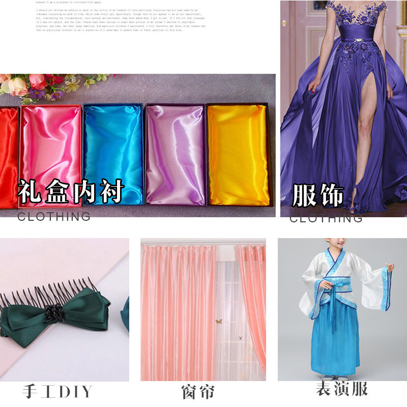 5码价 绸缎布料色丁麻丁佳丽缎五枚缎面料服装锦盒礼盒内衬里衬布白底实物图