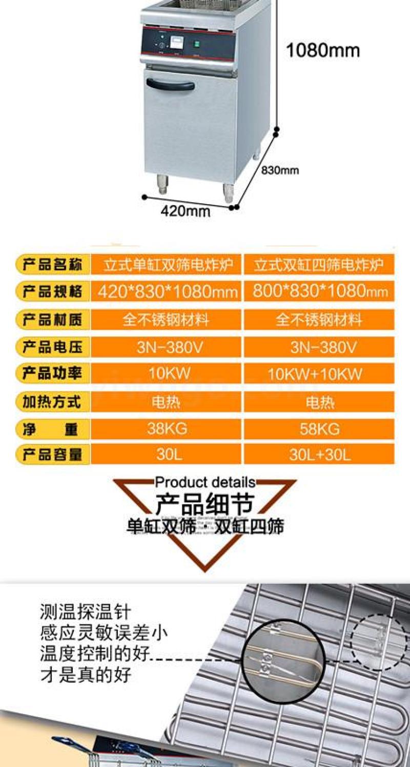 Vertical double-cylinder four-screen electric fryer, commercial deep fryer, special deep fryer for hamburger shops, genuine product detail image 7