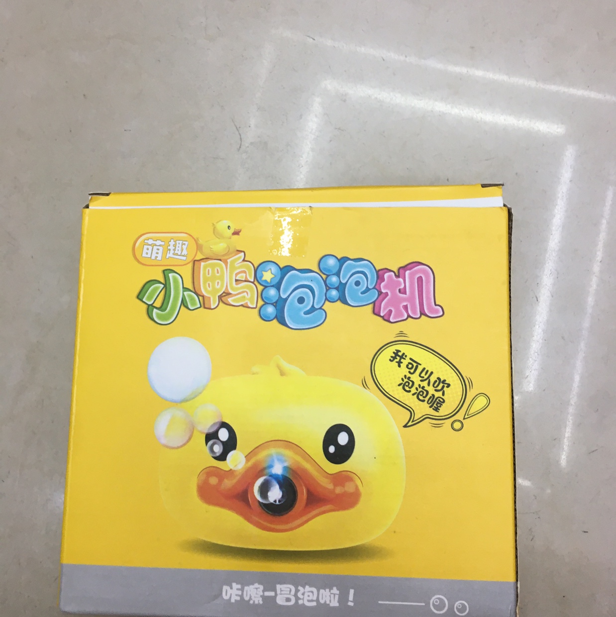 泡泡机盒装                                                       