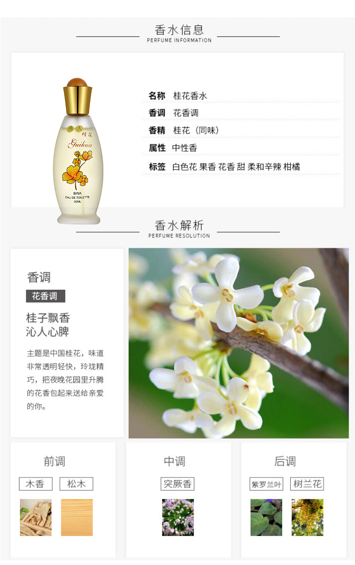 The osmanthus perfume sold directly by the perfume manufacturer has a long-lasting fragrance detail image 4