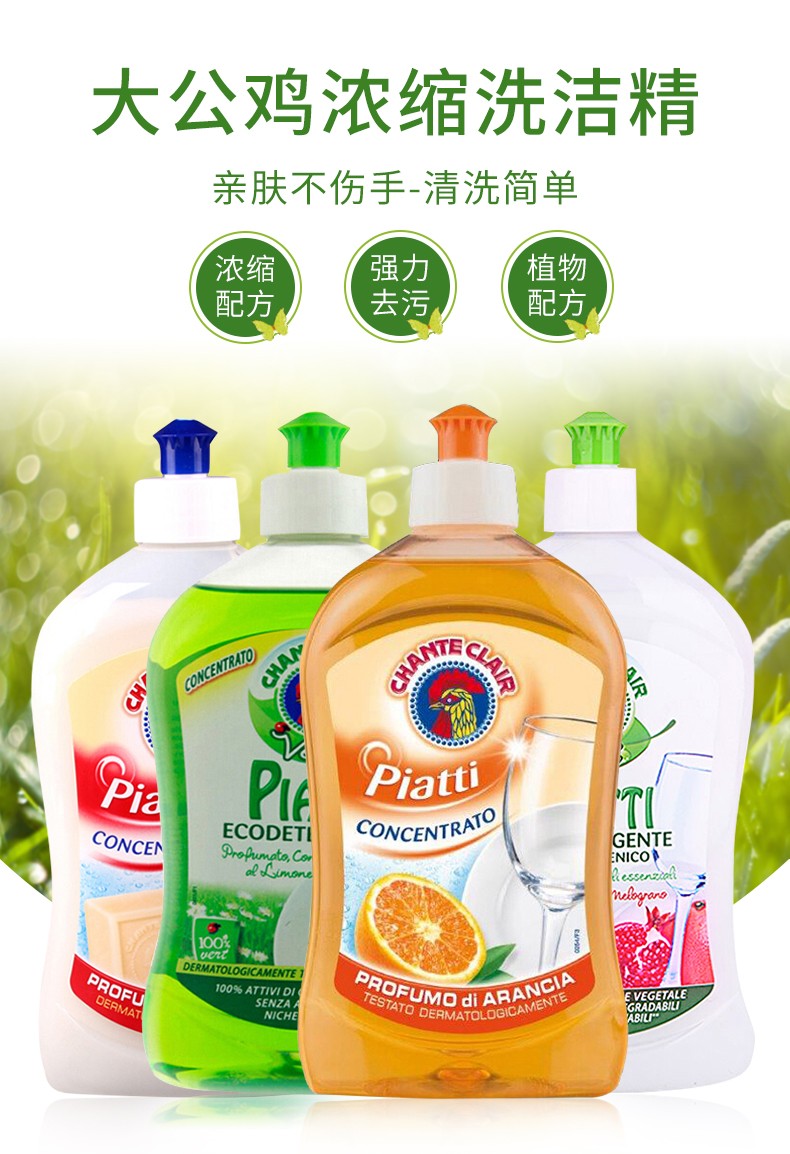 大公鸡洗洁精（马赛味）500ml*12详情图1