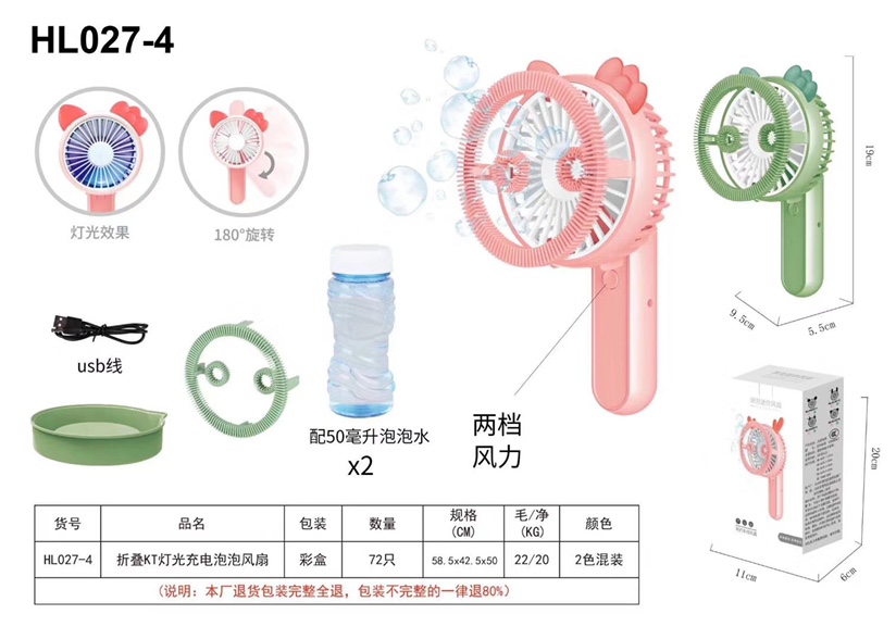 Hot-selling bubble +USB charging mini fan. The USB charging mini fan is selling well at the street stall Item Picture