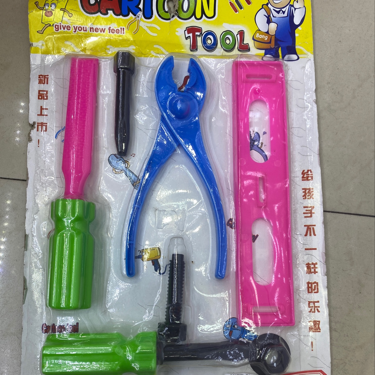 工具