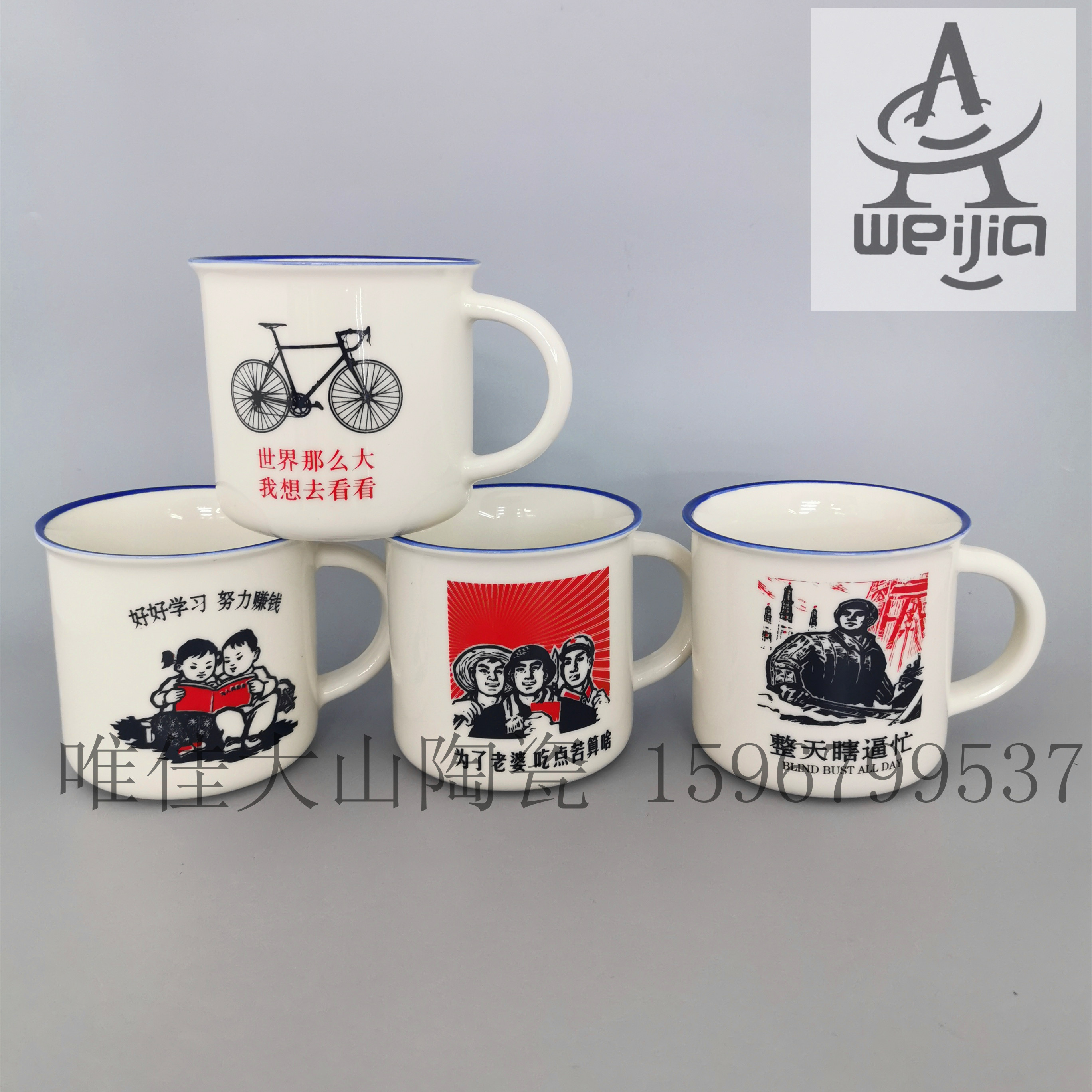 唯佳 2020新款上架咖啡杯 定制水杯马克杯广告杯详情图2