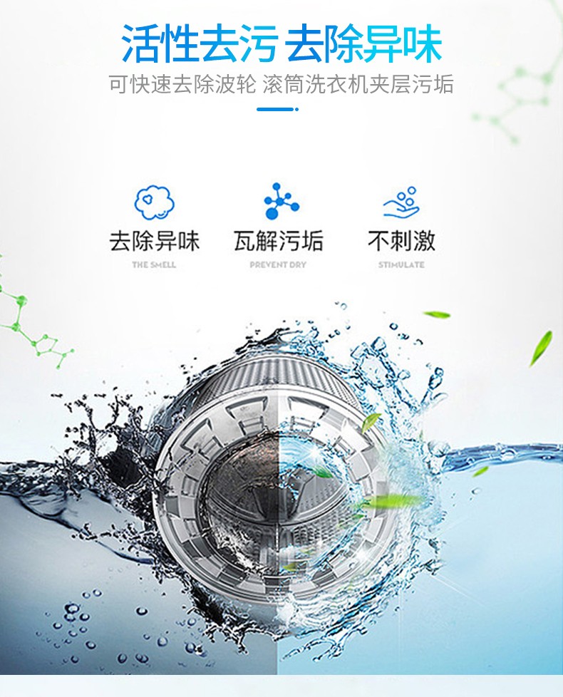大公鸡洗衣槽清洁块（20颗*12g）240g*14详情图7