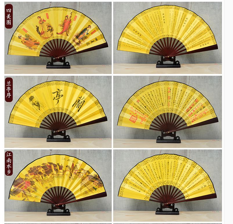 10寸男娟扇，中国风，风景，山水画，国画白底实物图