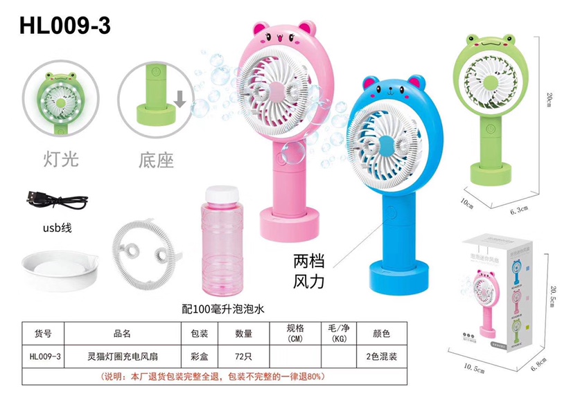 Hot-selling bubble +USB charging mini fan. The USB charging mini fan is selling well at the street stall Specification image