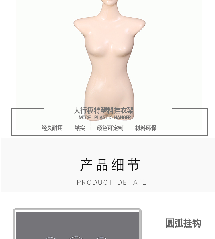 时尚厂家供应成人胸模服装泳衣展示 塑料半身陈列模具货架详情图5