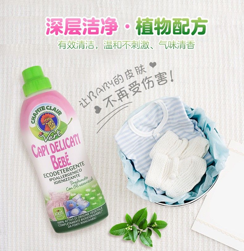 大公鸡宝宝洗衣液750ml细节图
