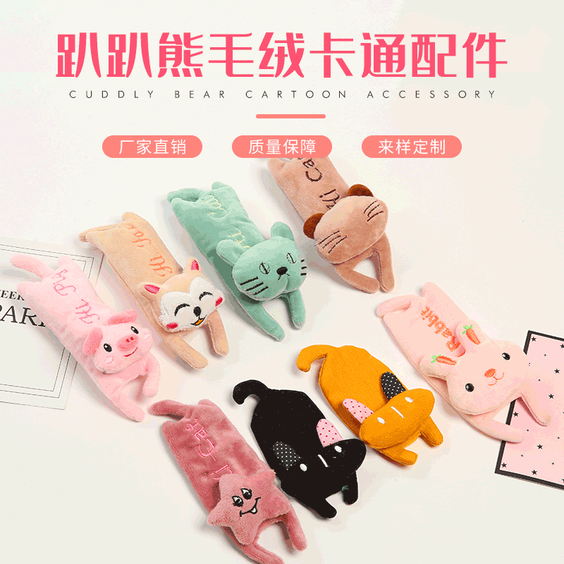 爬爬熊 围巾 发带 BB价毛绒卡通配件图