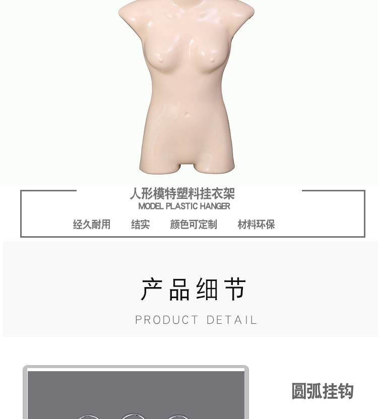 旭峰 加厚宽衣架女士半身模特道具多色塑料连衣裙挂板睡衣裤子晾衣架可定制详情5