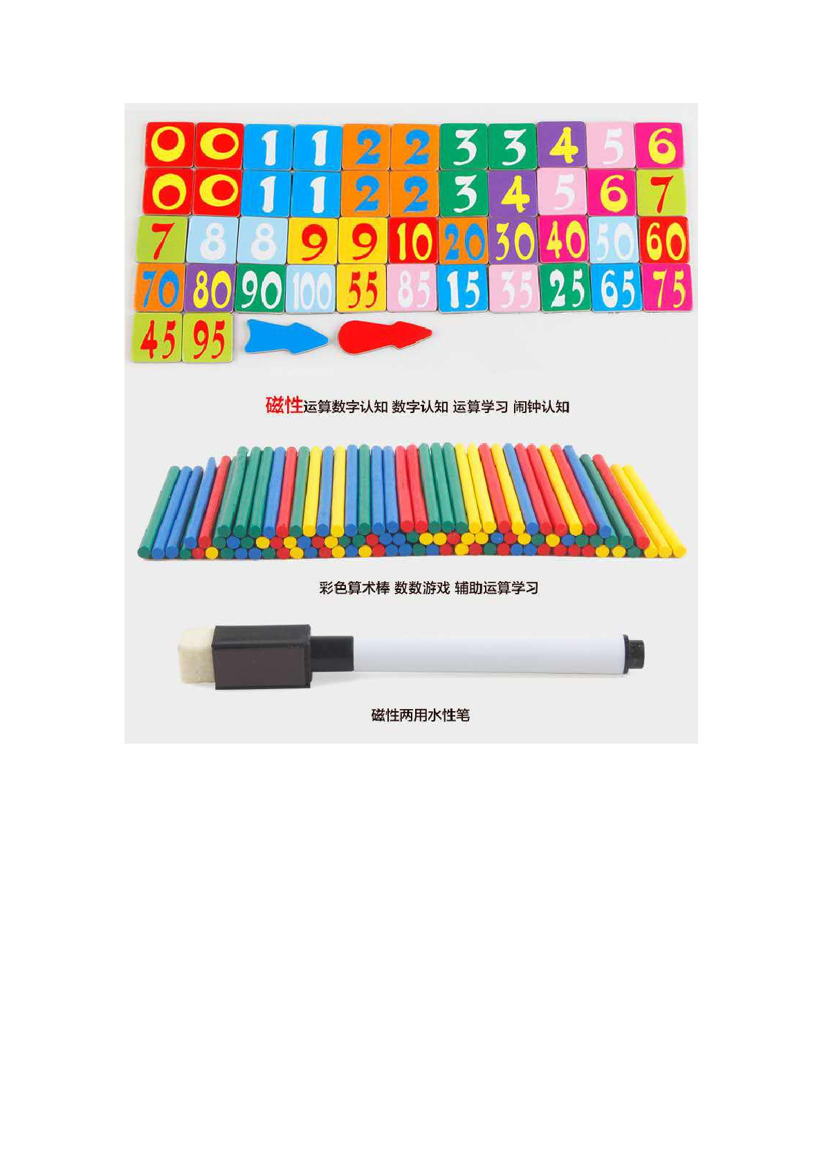 磁性拼拼乐闹钟数字盒画板百变写字板黑板益智木质玩具详情4