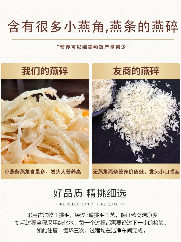 燕窝/马来西亚/进口产品图