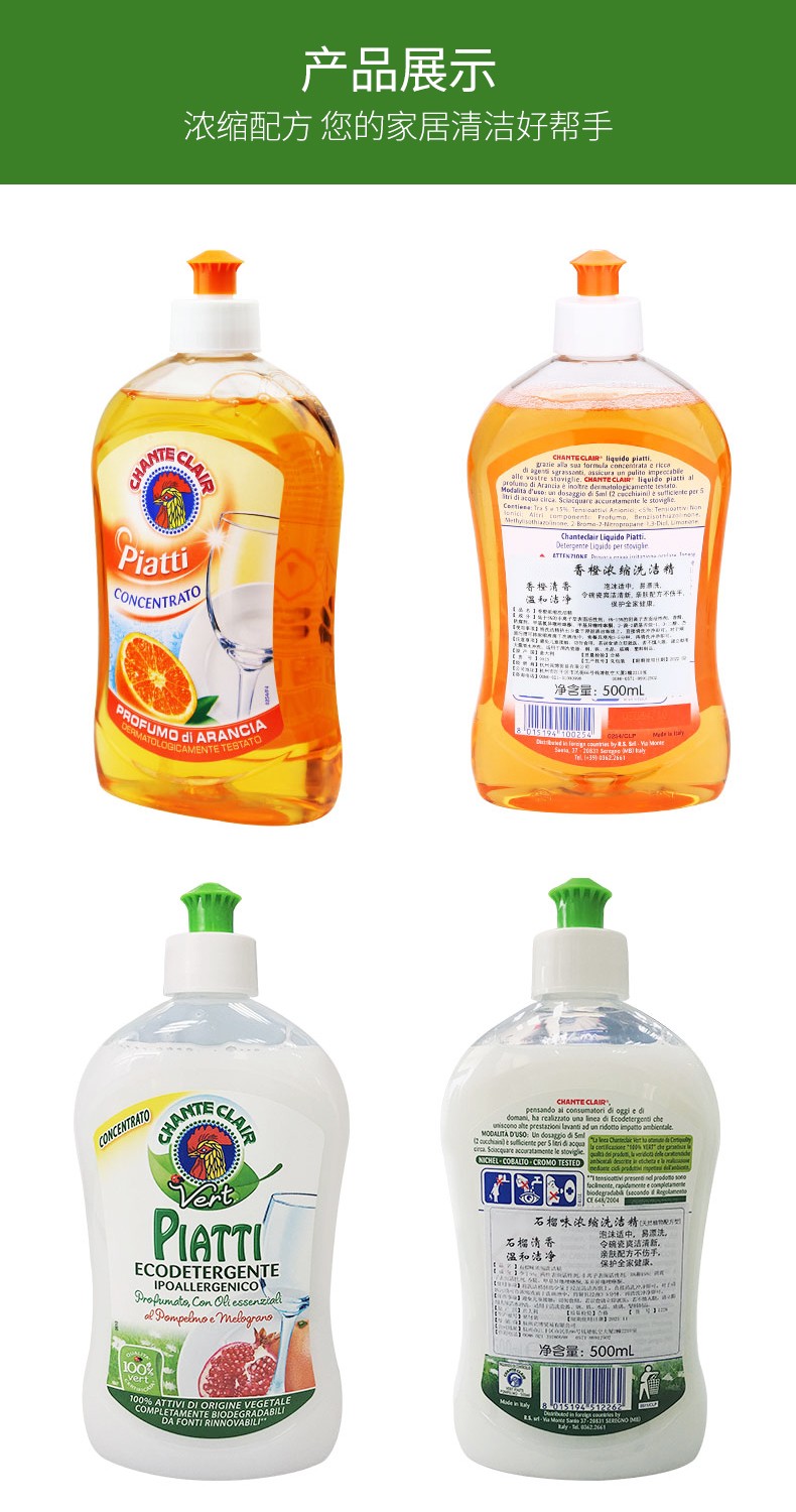 大公鸡洗洁精（马赛味）500ml*12详情图8