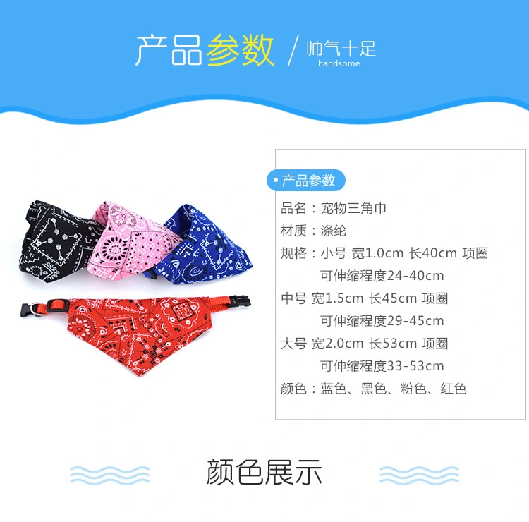 Pet supplies from the manufacturer: Pet saliva wipes, triangular pet scarves, collars, polyester pet bibs, triangular wipes detail image 2