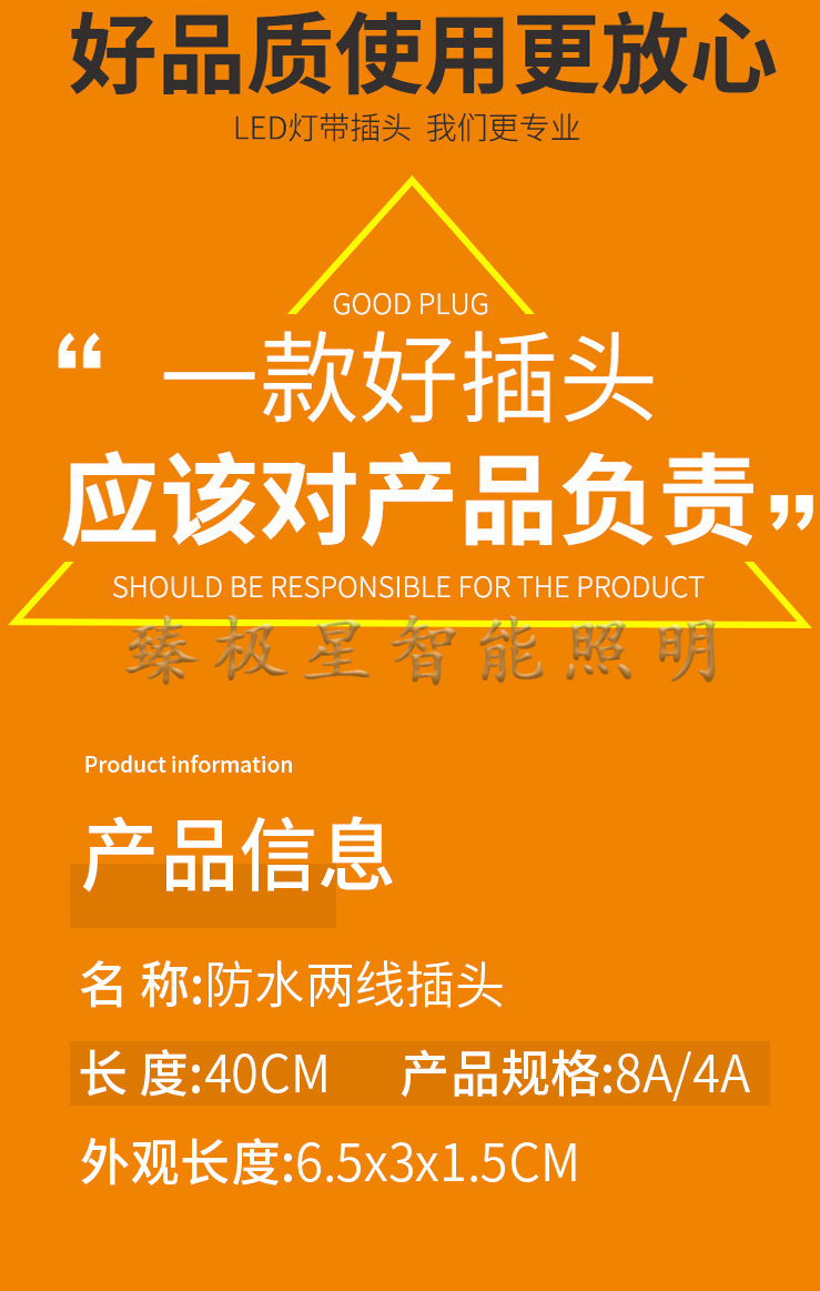 高压灯带开关电源线插头LED灯带 防水插头2835/3014/5050/5730详情图7