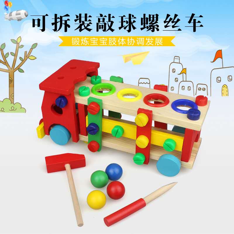 儿童拆装螺丝螺母玩具拼装组合拧螺丝玩具益智拆装工程车敲球车