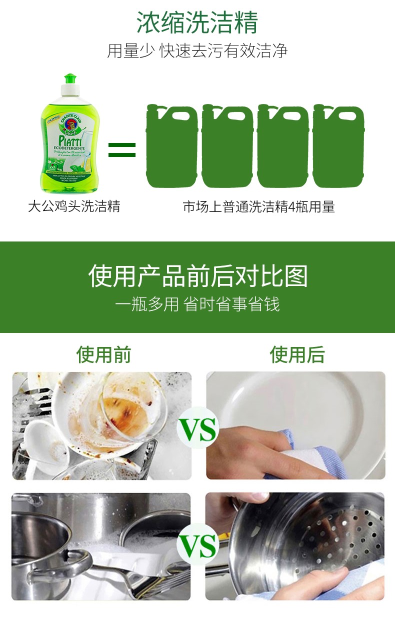 大公鸡洗洁精（马赛味）500ml*12详情图6