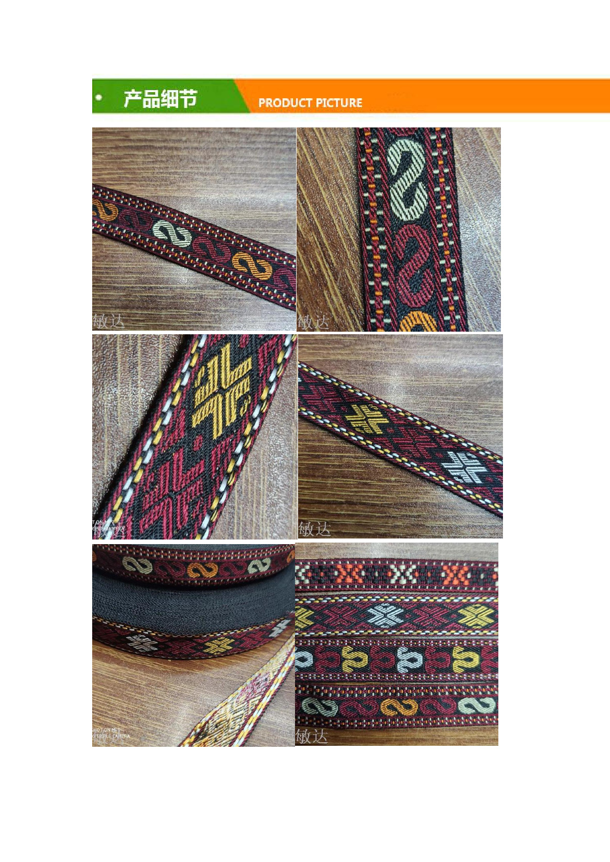 Factory direct sales: 2cm glossy silk ethnic style computer jacquard webbing Arab collar bag decorative trim detail image 2