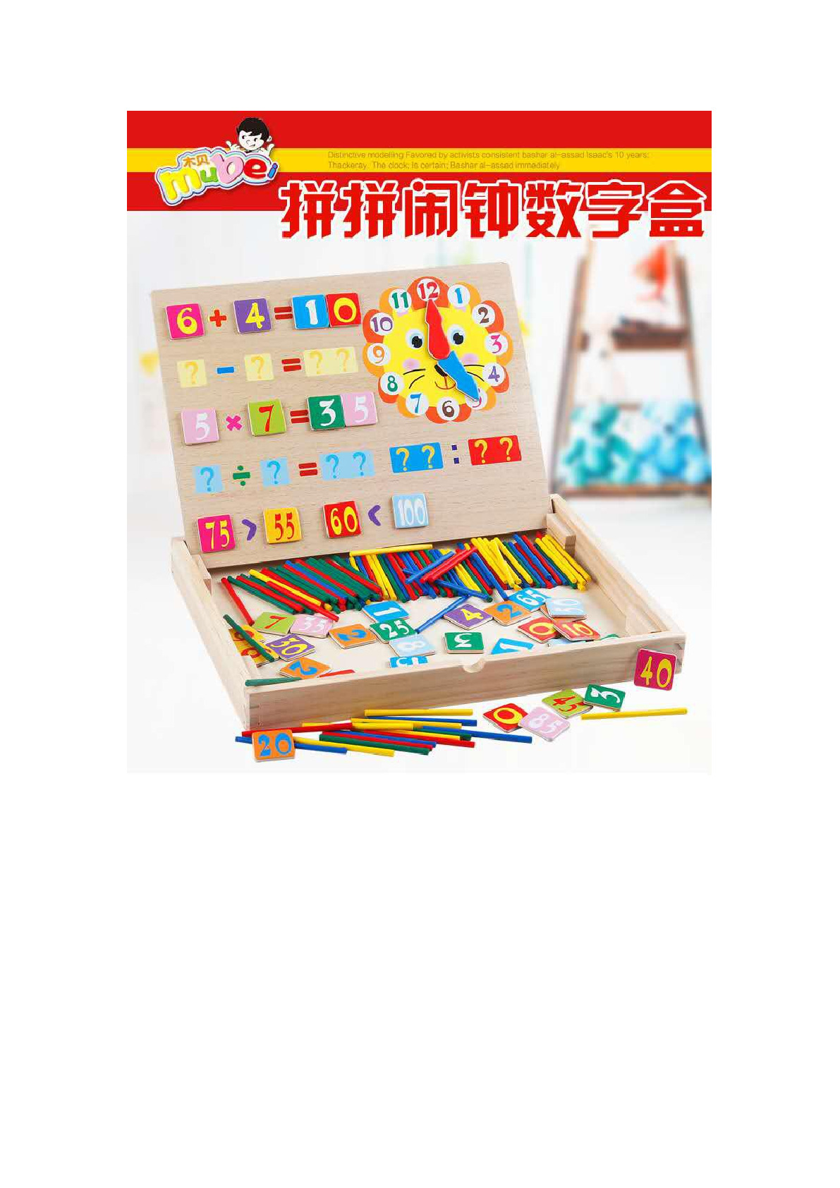 磁性拼拼乐闹钟数字盒画板百变写字板黑板益智木质玩具详情1