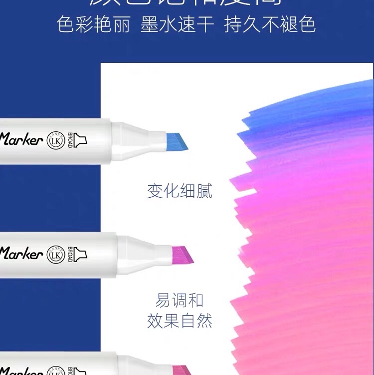 蓝克马克笔套装12色18色24色36色48色60色80色100色双头三角杆油性学生动漫绘画美术设计手绘彩笔产品图