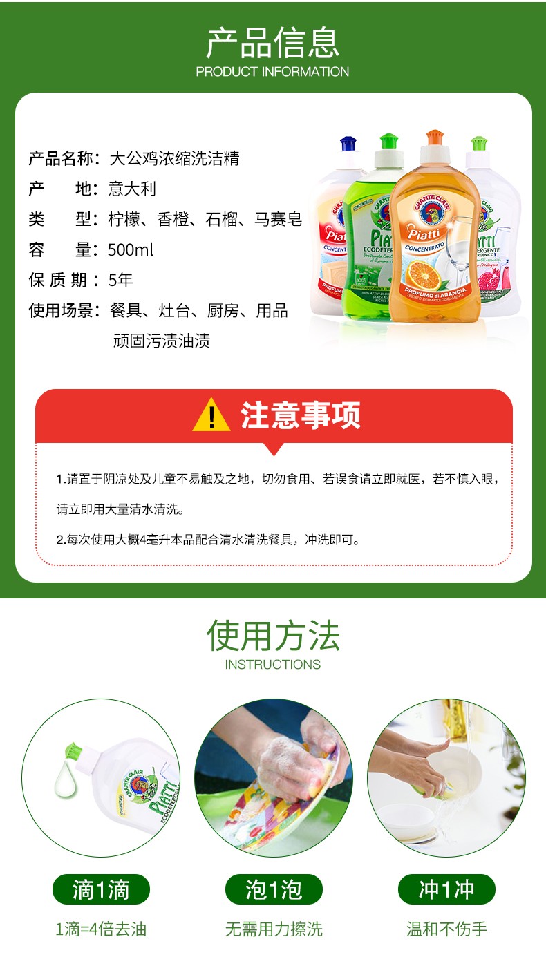 大公鸡洗洁精（马赛味）500ml*12详情图7