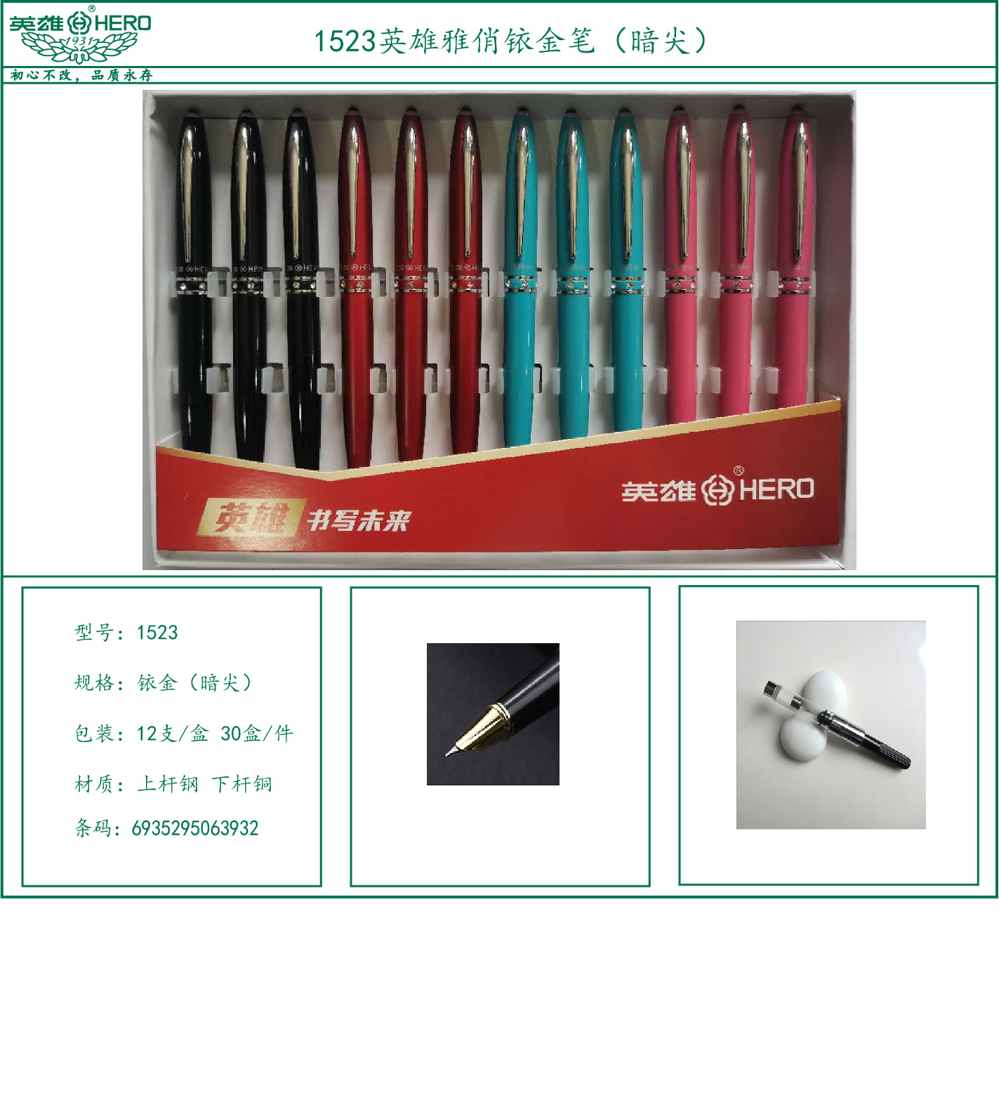 义乌好货英雄钢笔1523官方正品旗舰店铱金钢笔女士男士商务详情图1