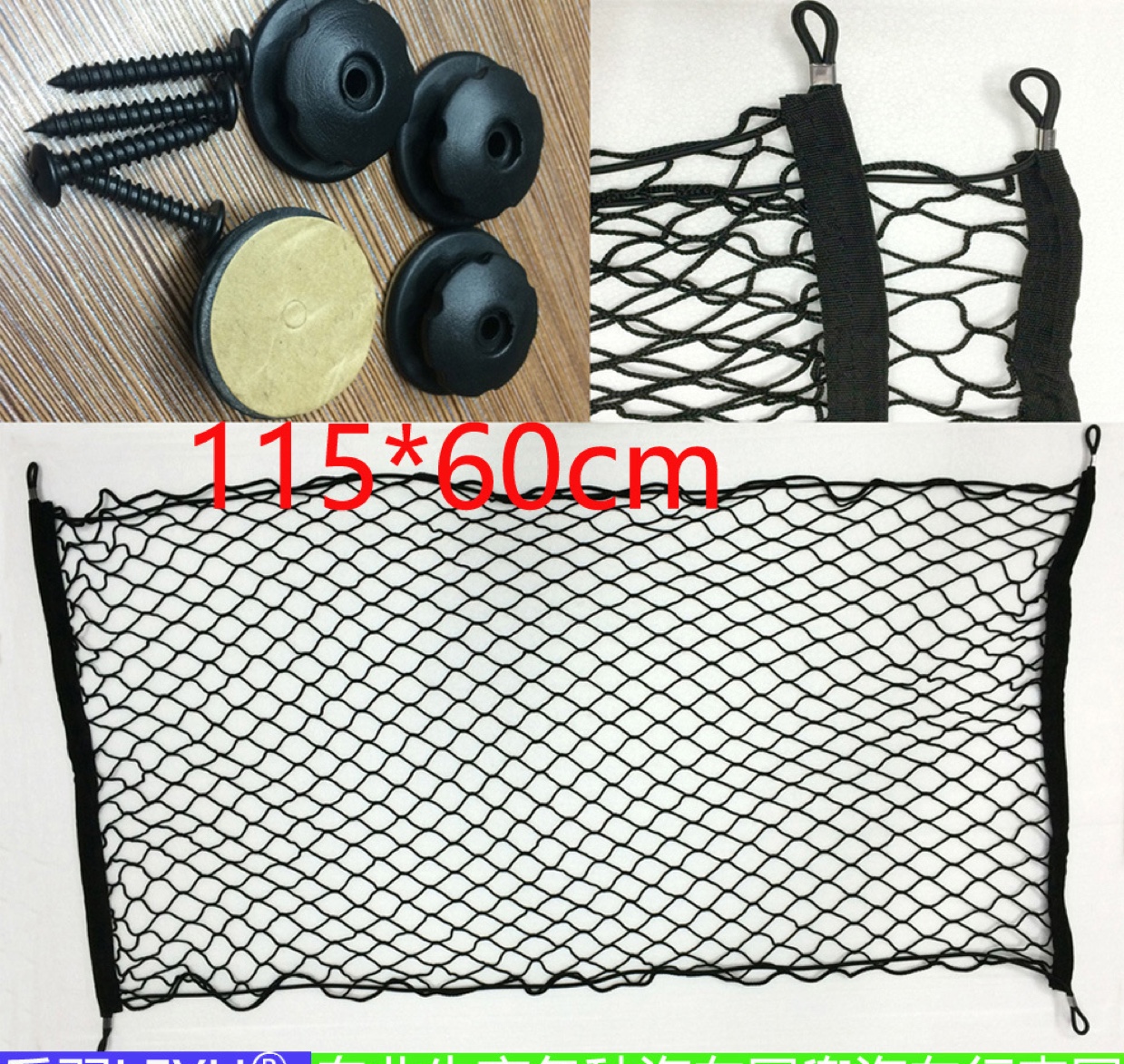 通用型汽车车顶行李网 后备箱杂物网兜 储物隔物收纳网袋115*60