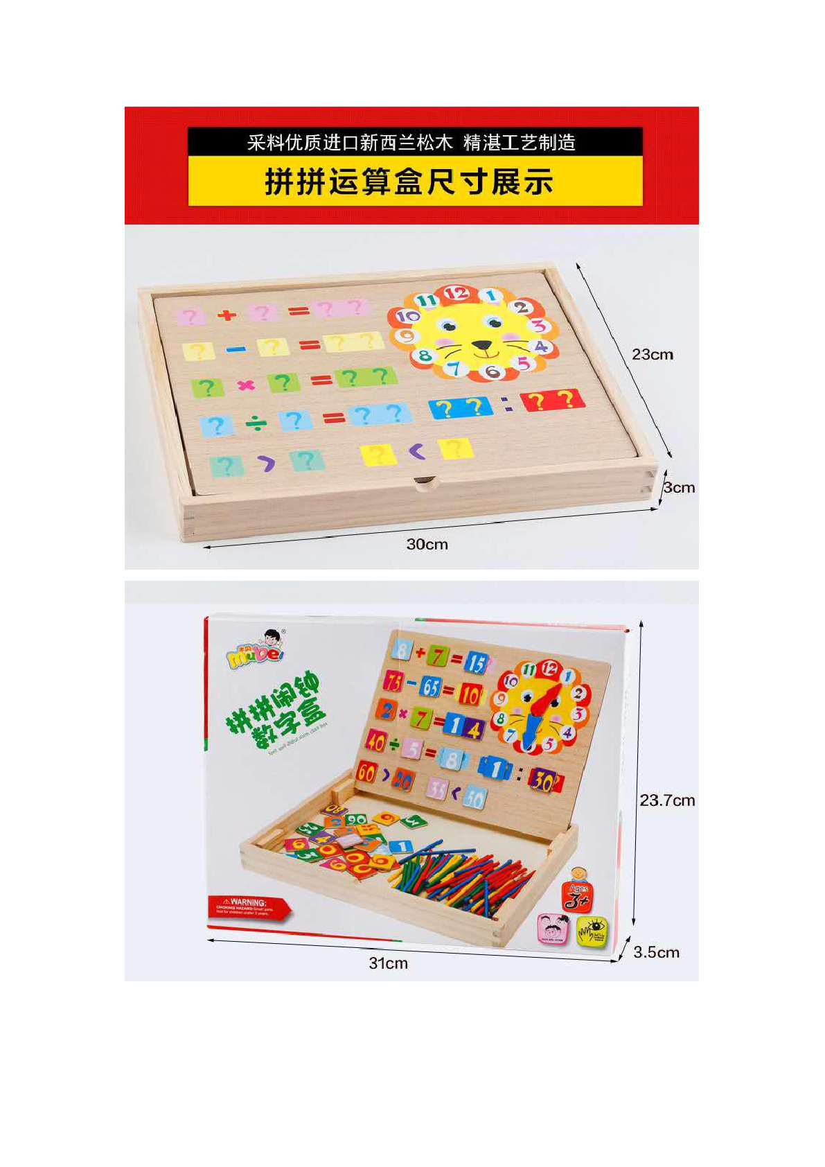 磁性拼拼乐闹钟数字盒画板百变写字板黑板益智木质玩具详情9