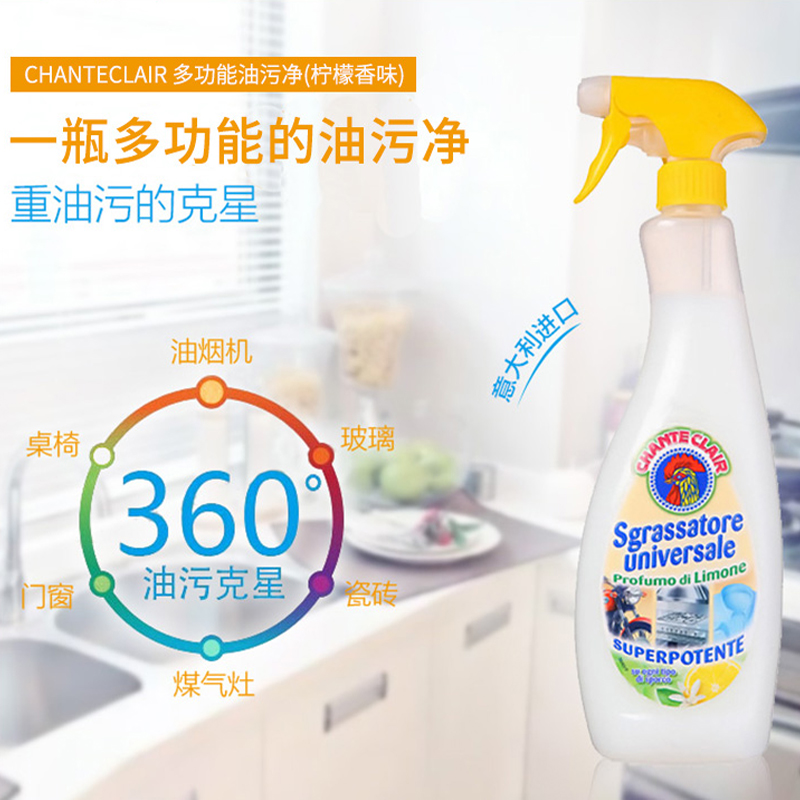 大公鸡万能油污净（黄色柠檬香）625ml*12详情图1